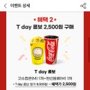 CGV구로10제1관 | [대구] 10월 SKT 멤버십 영화 팝콘 콤보 할인 &#39;CGV&#39; 대구 죽전점 추석 명절 방문 후기