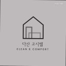 다산고시텔 이미지