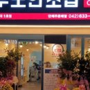 무모한초밥대전 이미지