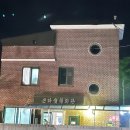 은하숯불회관 이미지