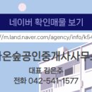 해온공인중개사사무소 이미지