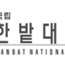 (주)한밭기업 이미지