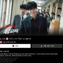 지선상사 | 넷플릭스 오리지널 드라마 참교육 후기