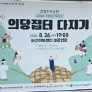 공주-45 충남일보