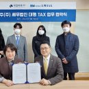 세무법인대명 이미지