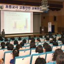 교통안전연구소 이미지
