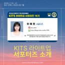제10회 대한민국 국제 관광박람회!! 서포터즈 이혜민입니당😚😚