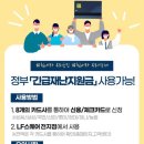 엘에프아울렛 - 화성시 삼천병마로 1057 | 엘에프아울렛