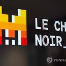 르미스트랄 연합뉴스