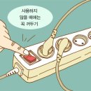 알뜰한전기 이미지