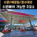 청담아이파크주유소 이미지