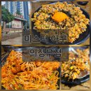 미스터아구 의정부점 | 의정부 미스터 아구 직접 방문한 후기 - 메뉴, 가격, 추천조합