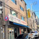 신서방 부대찌개 | 가락시장 맛집 신서방부대찌개 내돈내산 후기 가락시장역 점심 맛집 추천