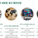 광고시장 이미지