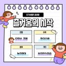ST브레인교육 이미지