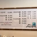 고집센그집갈비탕 이미지