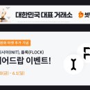 플록 이미지