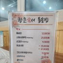 향촌식육식당 | 함안맛집 함안한식 향촌애서돌솥밥
