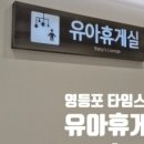 모모휴게실