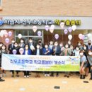 감일초등학교 이미지