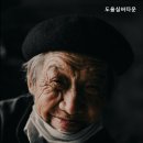 도울실버타운 네이버블로그