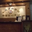 산동사우나 이미지