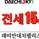 대치스카이공인중개사사무소 이미지