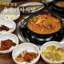 용수식당 이미지