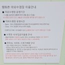 행화촌 자연테마파크 이미지