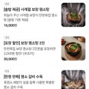 천복집흑염소-순천조례점 이미지