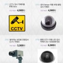 돔형 CCTV 모형 LED 감시 카메라 이미지