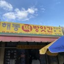 대연떡방앗간 이미지