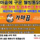 가마솥 구운통닭 이미지