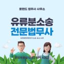 로랜드법무사사무소 이미지