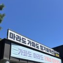 태봉클린 | 한여름 광복절 가파도 섬 백패킹 | 스노클링 태봉왓 캠핑 | 제주 커플 백패킹