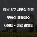파도부동산중개사무소 이미지