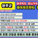 완주군 토너충전·재생토너 저렴하게! 정품토너부터 토너리필·잉크충전까지 편리하게 이미지