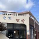 요일밥상 이미지