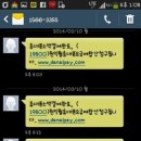 주식회사 다날 이미지