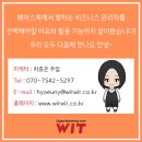 주식회사 더블유아이티 이미지