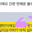 럭키소울메이트 이미지