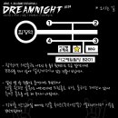 드림홀 이미지