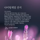 안녕 나이팅게일 이미지