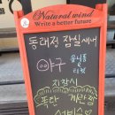 잠실새내고기집 &lt;동래정&gt; 방문후기(잠실새내회식장소 추천👍)