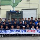 렌탈119 이미지