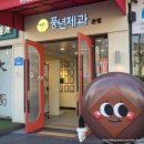 풍년제과카페 | 전주 빵지순례 풍년제과 본점 2층 카페 후기