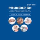 임실정형외과 이미지