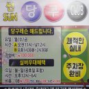 썬당구클럽 이미지