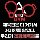 송파 장지동 킥복싱 장지역 복싱 다이어트 후기 많은 곳