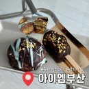 부산 두바이초콜릿 진짜 카다이프가 들어간 쿡희네집 아이엠부산 솔직후기